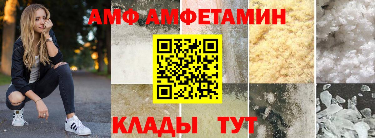 АМФ Розовый Нижневартовск