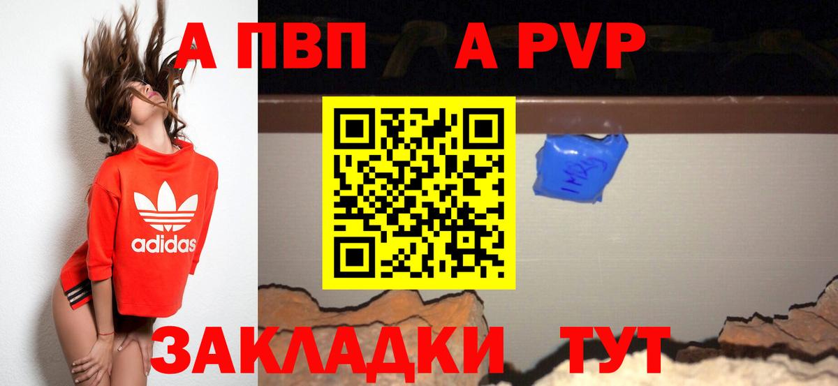 магазин продажи наркотиков  Вход с VPN  A PVP  APVP Crystall  Нижневартовск  Alfa_PVP мука 