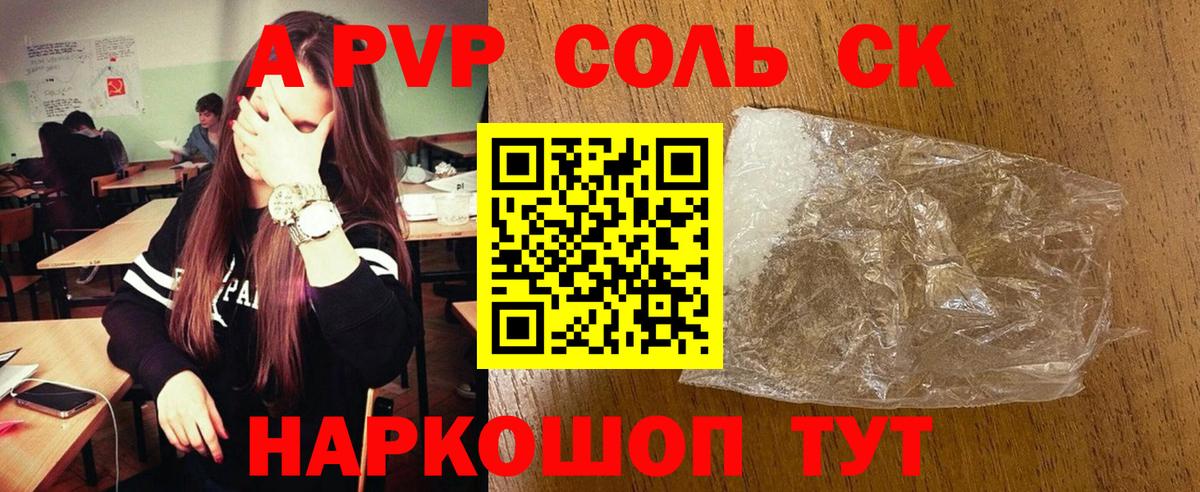 APVP мука Нижневартовск