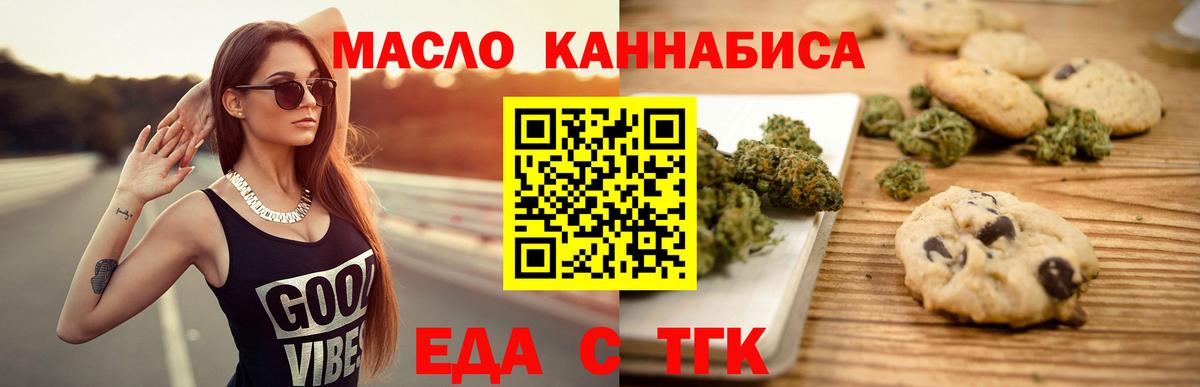 Canna-Cookies конопля  Вход с VPN  Нижневартовск 