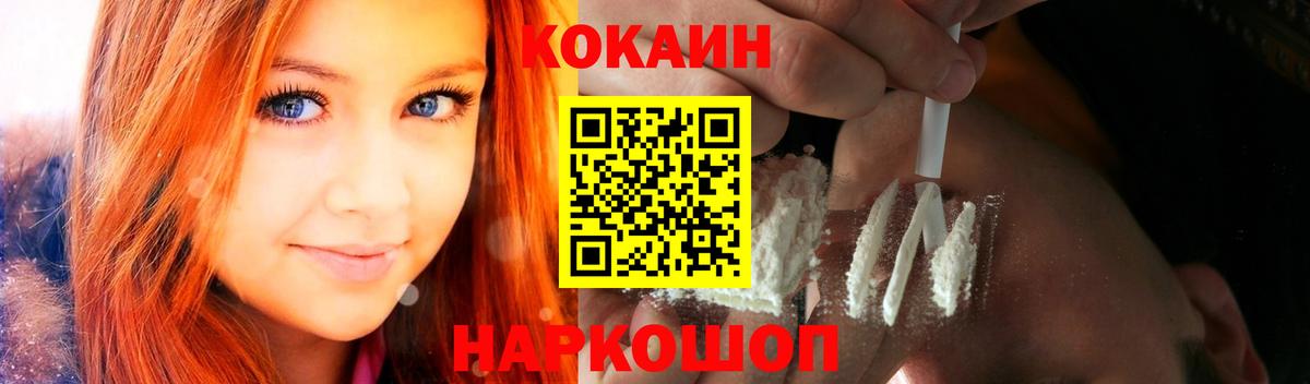 Нижневартовск  КОКАИН  Вход с VPN  Кокаин Перу 