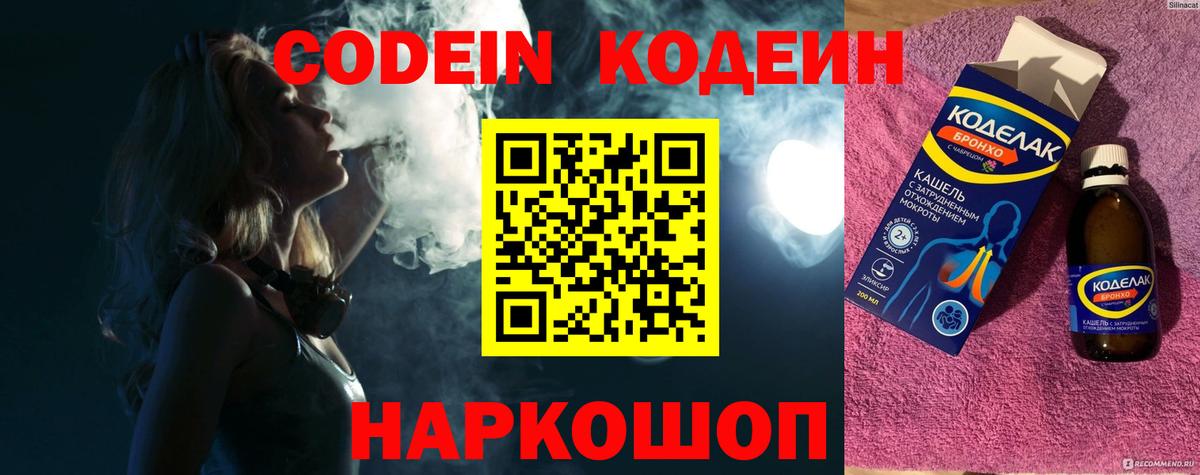 Нижневартовск  Кодеин напиток Lean (лин)  Кодеин напиток Lean (лин)  Вход с VPN 