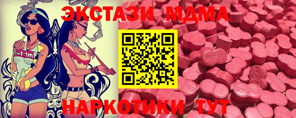 Экстази 280 MDMA  ЭКСТАЗИ  Вход с VPN  Нижневартовск  Экстази 280 MDMA 