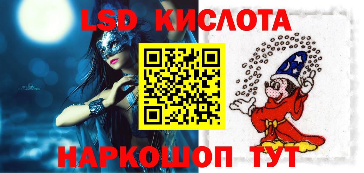 LSD-25 экстази кислота Нижневартовск