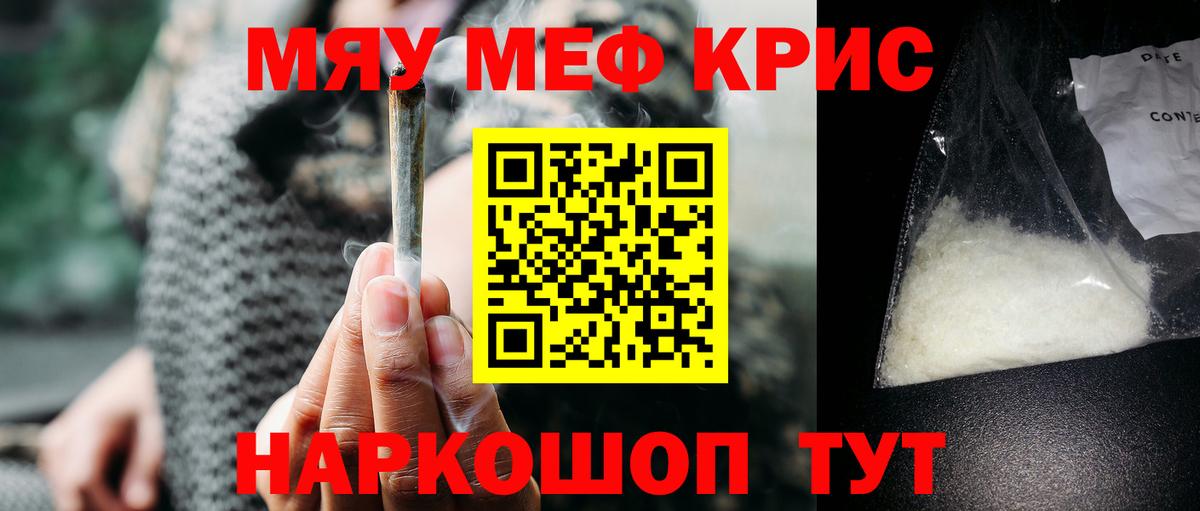 Мефедрон мука  Меф  Мефедрон кристаллы  Нижневартовск  Вход с VPN 