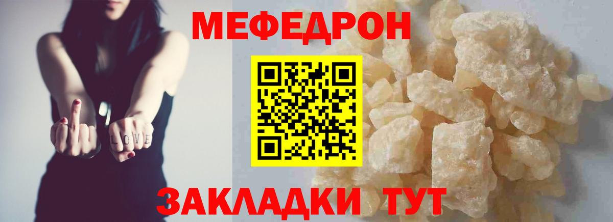 Меф мяу мяу кристаллы Нижневартовск