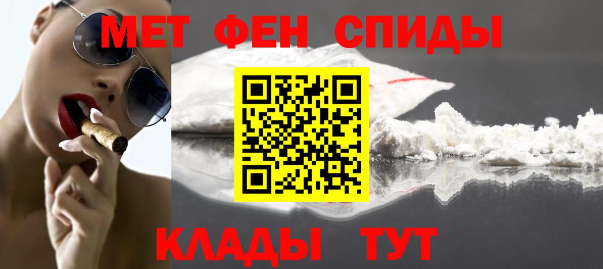 МЕТАМФЕТАМИН мет Нижневартовск
