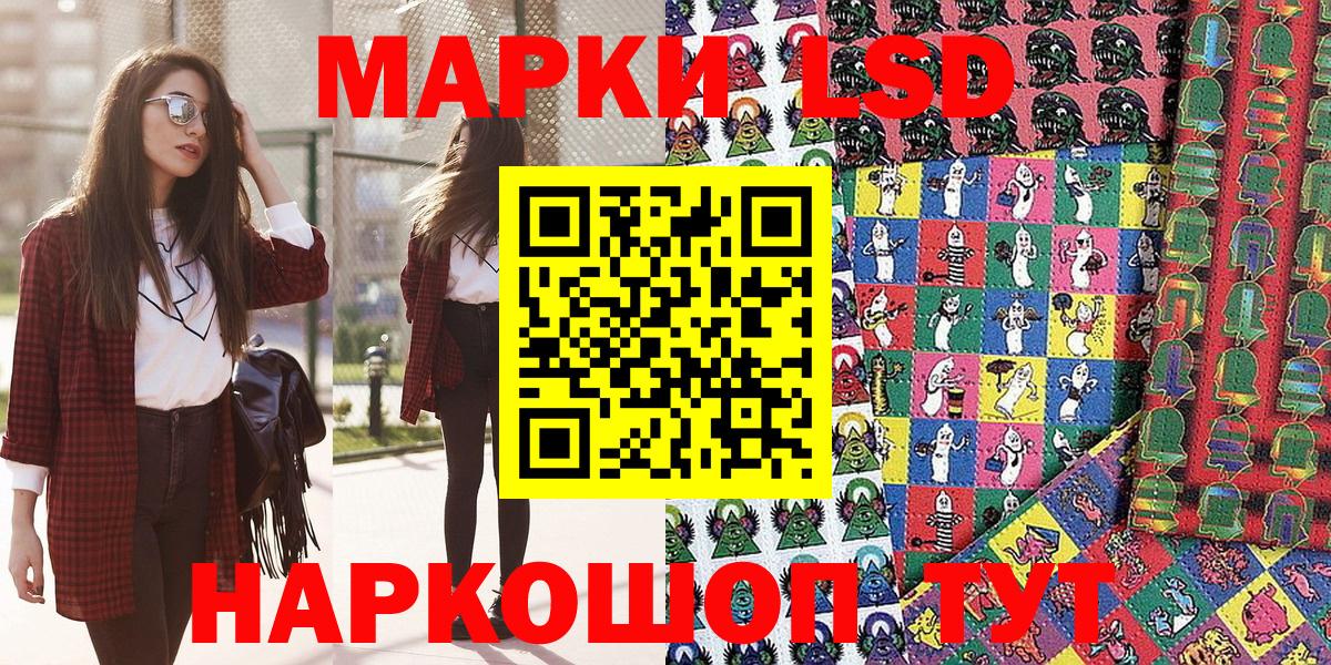 Наркотические марки 1,5мг Нижневартовск
