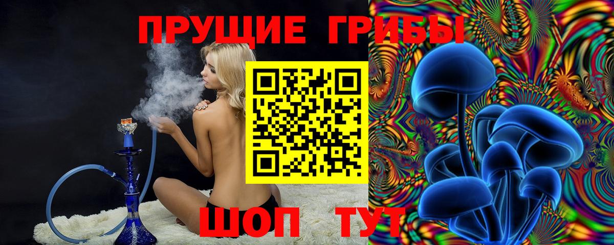 Нижневартовск  Псилоцибиновые грибы ЛСД  Вход с VPN  Галлюциногенные грибы MAGIC MUSHROOMS 